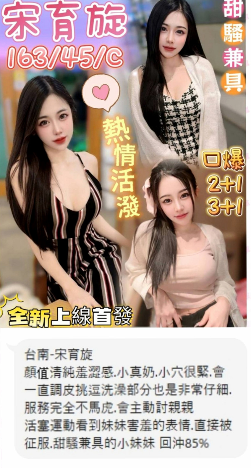 金山◎外約服務◎冬冬◎女主播◎身高166cm◎體重50kg◎胸圍E罩杯◎年齡24歲◎火辣的身材在你身上搖來搖去的   臉蛋精緻 超級熱情 主動愛玩